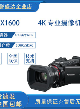 松下4K 专业摄像机 HC-X1600 多功能型的摄像机 支持4K 60P