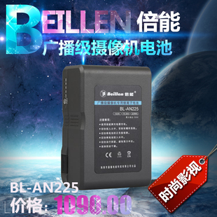 AN225电池 倍能BL 松下肩扛摄像机专用大容量电池