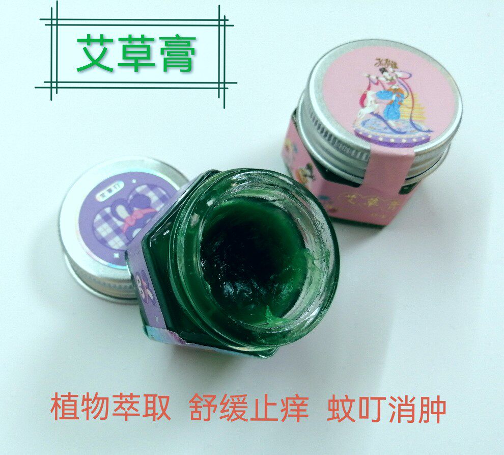 青壹坊响指艾草膏 驱蚊防叮 消肿止痒 蚊虫叮咬消炎【全国包邮】
