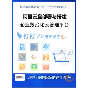 阿里云盘钉钉云盘钉钉阿里云盘空间扩容阿里云盘扩容阿里云盘升级