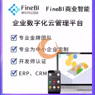 FineBI大数据分析FineBI高级计算FineBI数据预警FineBI教学视频bi