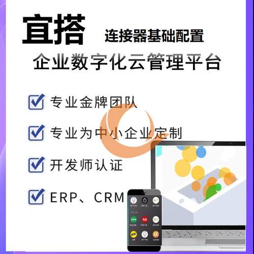 宜搭连接器设置API接口钉钉宜搭自动化获取连接器宜搭调用api接口