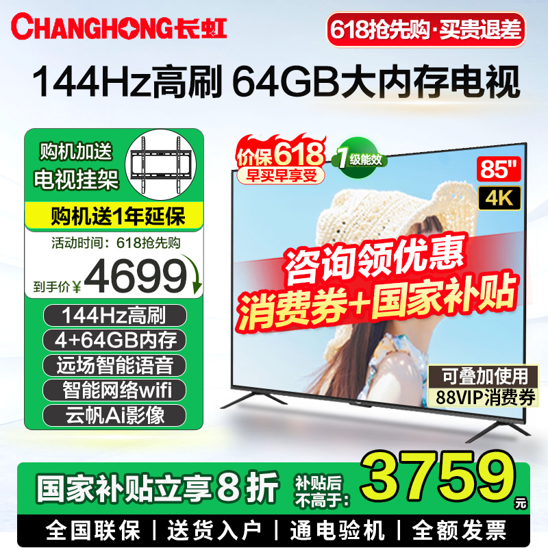 4+64GB超大内存丨144HZ高刷