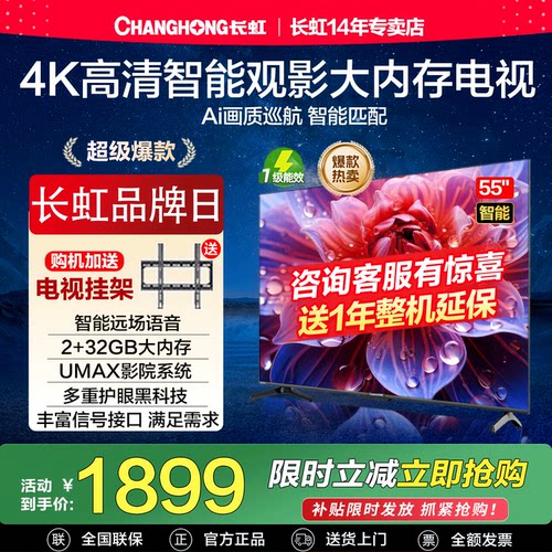 升级款二级节能丨2+32GB大内存