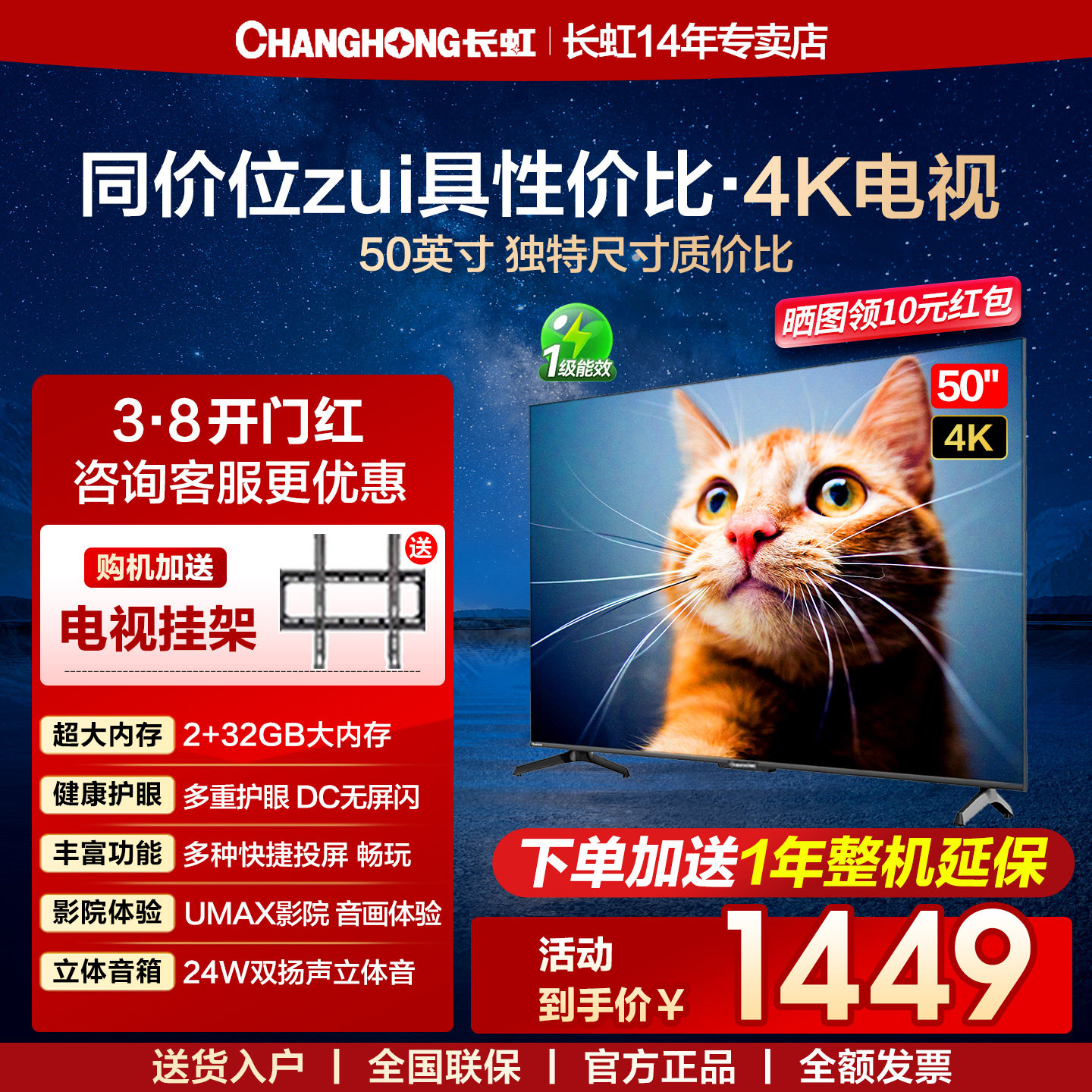 长虹50D4P-G1 50英寸4K超高清2+32GB智能网络全面屏液晶电视机55