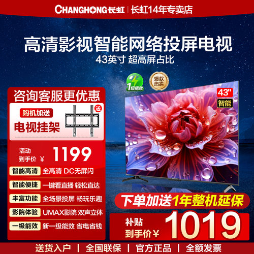 【二级能效】【智能网络】【无线投屏】