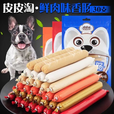 皮皮淘狗狗火腿肠少脂低盐训犬