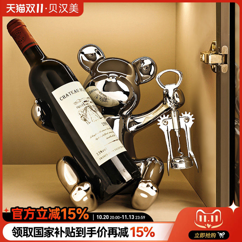 暴力熊红酒架摆件高级感小众轻奢高档家居客厅电视柜酒柜软装饰品