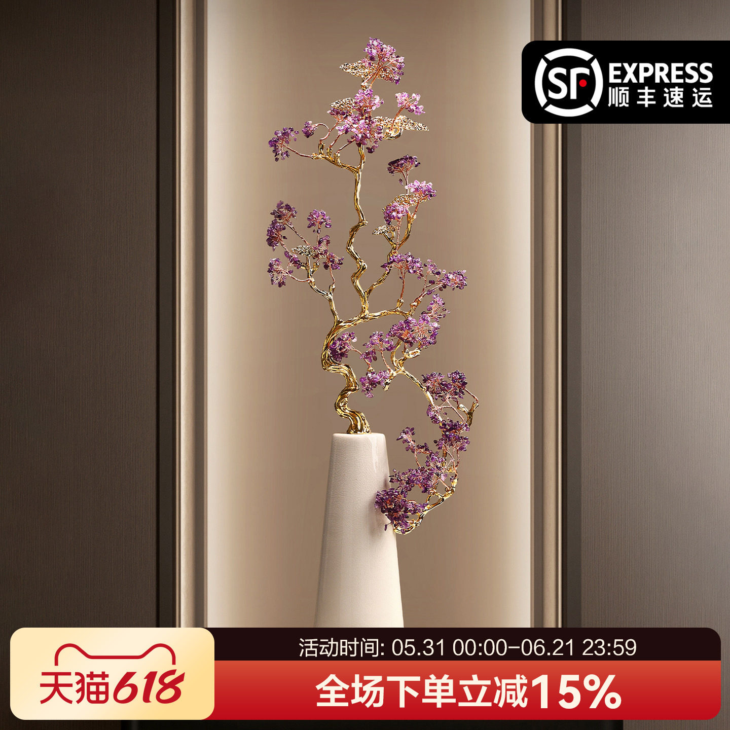 【纳福迎祥】紫水晶发财树摆件