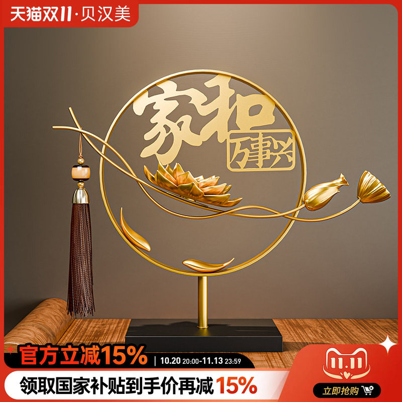 贝汉美莲花新中式摆件客厅酒柜电视柜高档工艺品礼物乔迁新居礼品