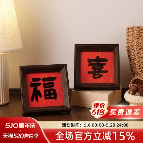 贝汉美新款发财小相框招财摆件