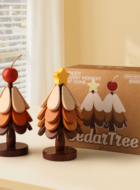 贝汉美创意乔迁之喜新居礼物耶诞树隔热垫搬新家客厅餐桌摆件