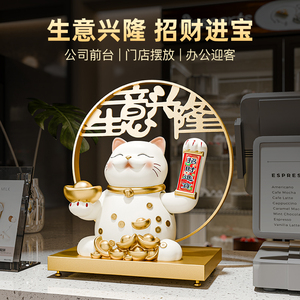 贝汉美自动摇手招财猫摆件店铺收银前台开业大吉生意兴隆送礼佳品