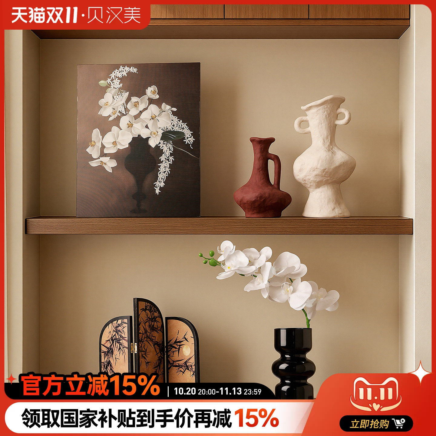 贝汉美中古风陶瓷创意摆件电视柜酒柜玄关客厅家居装饰品乔迁礼物