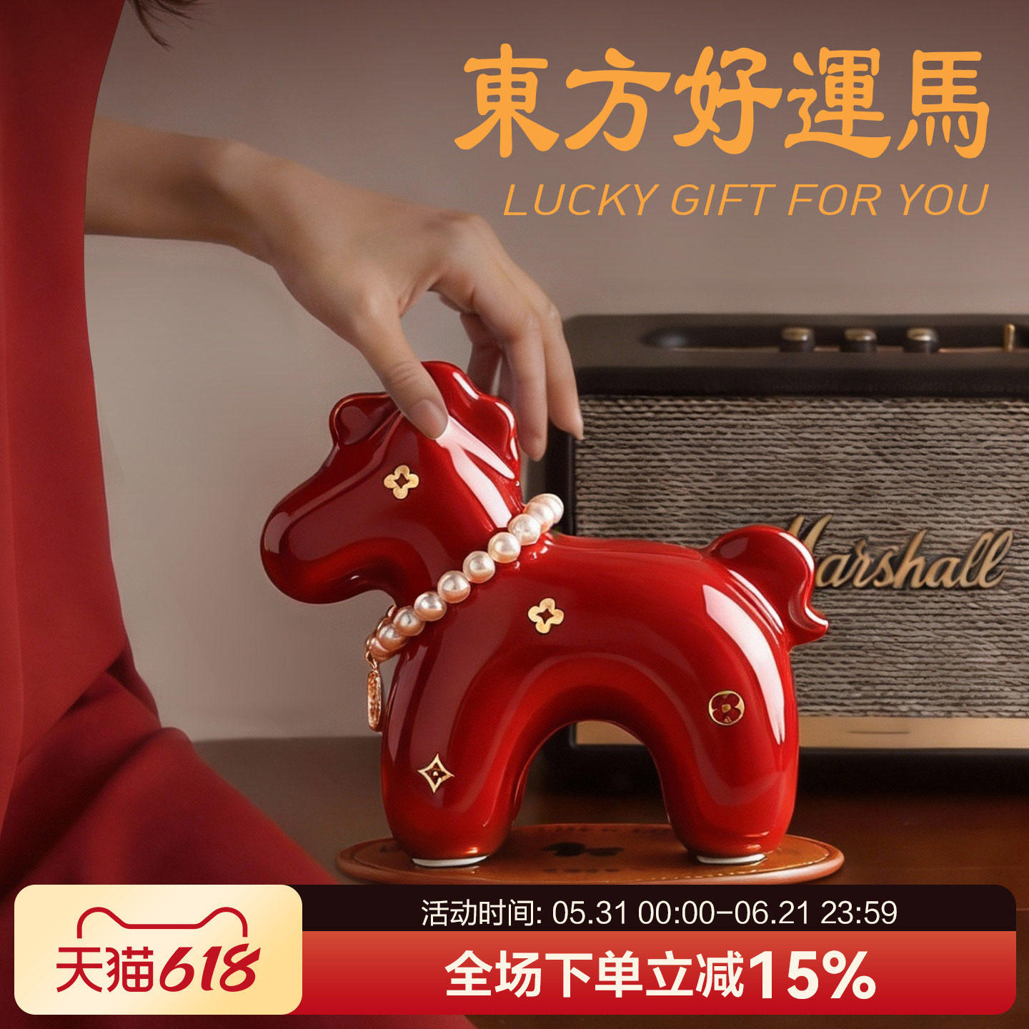 马年文创本命年吉祥物装饰品摆件送同事女士新婚结婚过年乔迁礼物