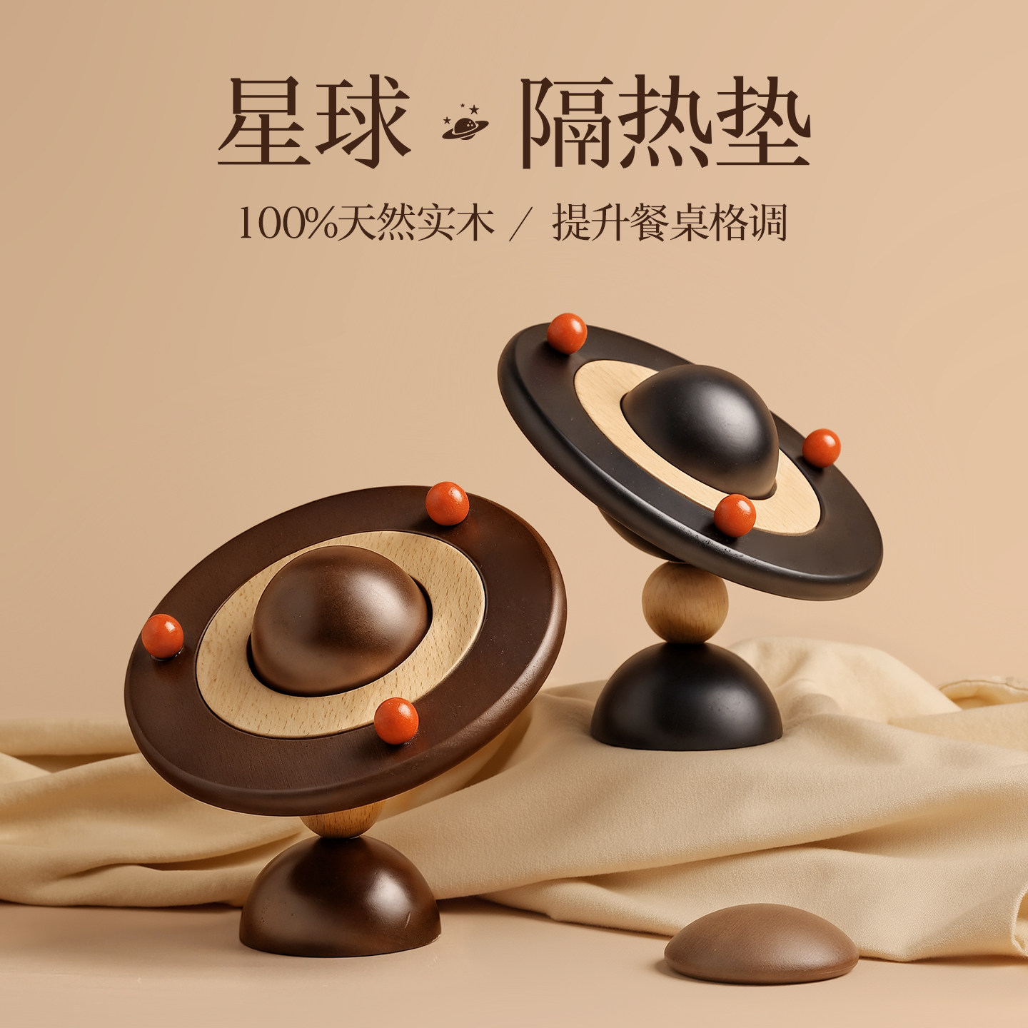 贝汉美隔热垫餐桌餐垫高级感摆件实木防烫杯垫锅垫装饰品乔迁礼物