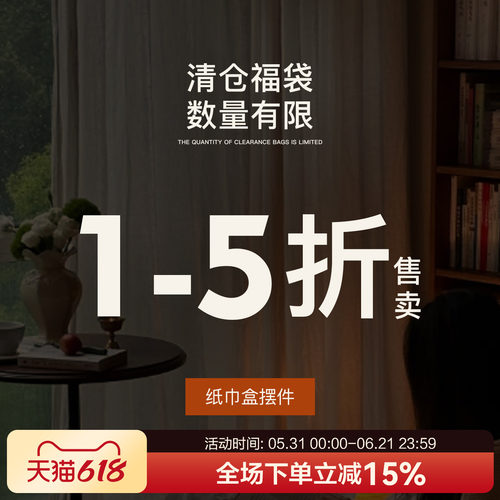 【清仓捡漏】贝汉美家装饰品尾货