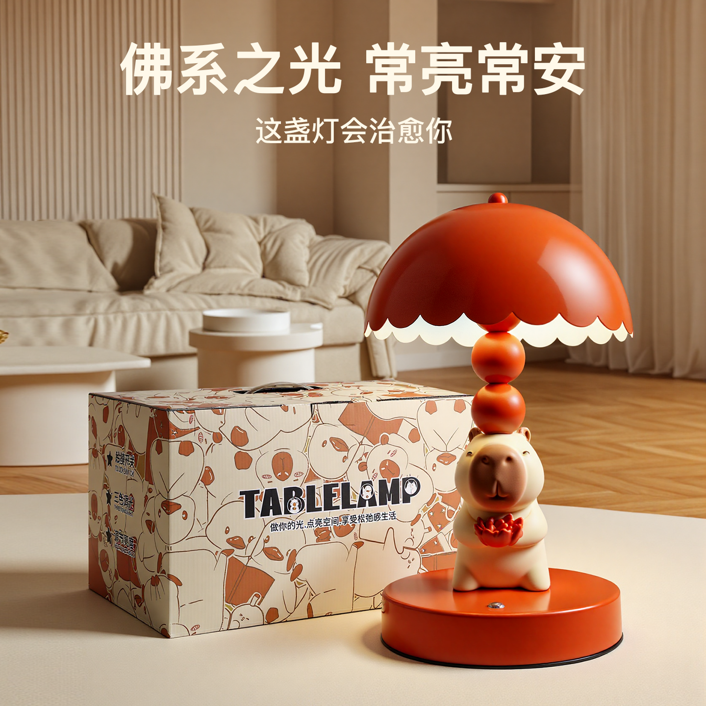 贝汉美可爱卡皮巴拉摆件生日礼物