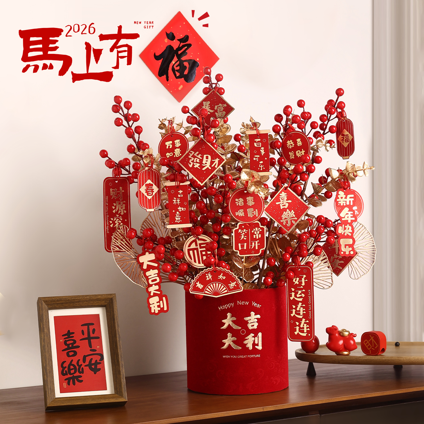 贝汉美福桶新年抱抱桶马年摆件