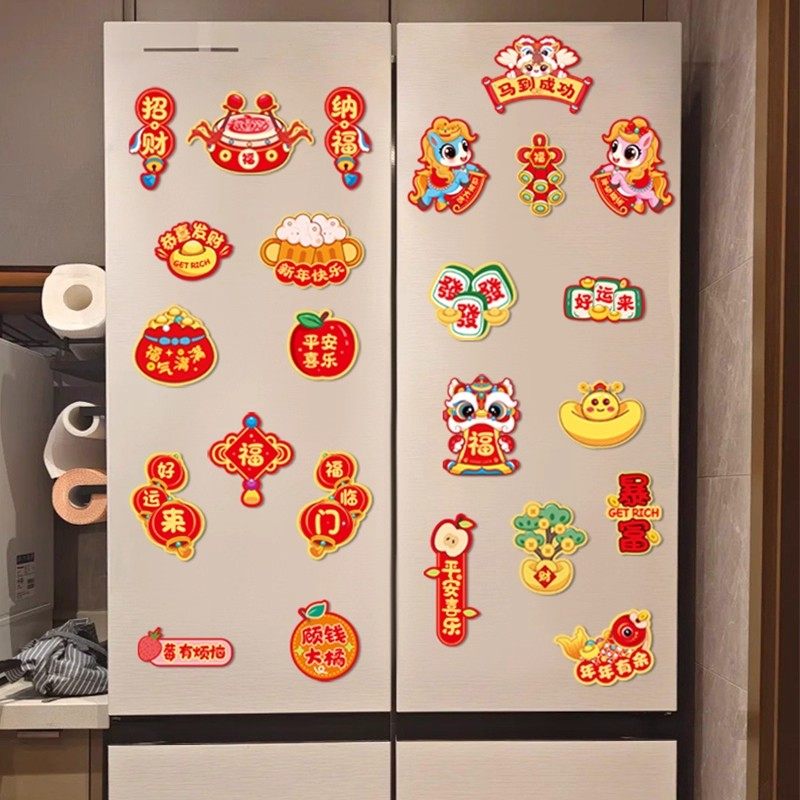 贝汉美新年装饰磁吸冰箱贴2026新款门贴招财进宝马年春节氛围布置,家居饰品,冰箱贴,淘宝优惠券,粉丝福利购,淘宝优惠卷