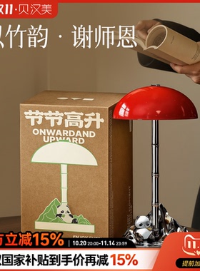 熊猫台灯摆件教师节礼物2025新款