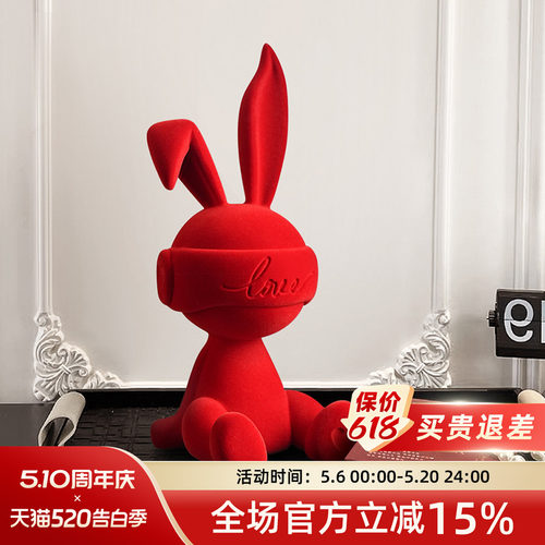 贝汉美坐姿兔子装饰摆件