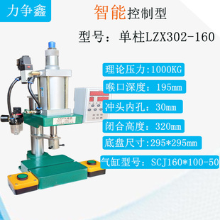 小型气动压力机开关控制器配件气动冲床气压冲压机力争鑫气压设备