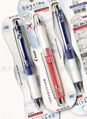 百乐skytime绝版DR.GRIP限定活动笔Pilot 0.5日本本土版红色蓝色