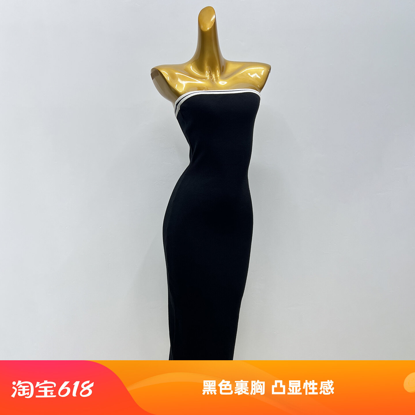 春季辣妹抹胸针织包臀显瘦连衣裙
