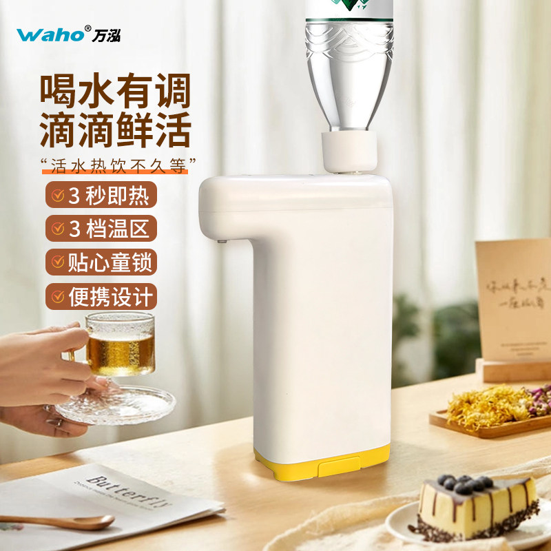 万泓即热式饮水机便携式电热水壶家用旅行出差小型热水机迷你口袋