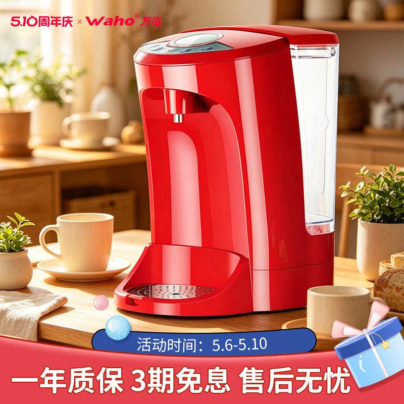 万泓即热式饮水机家用台式烧水壶全自动智能小型桌面速热饮水机
