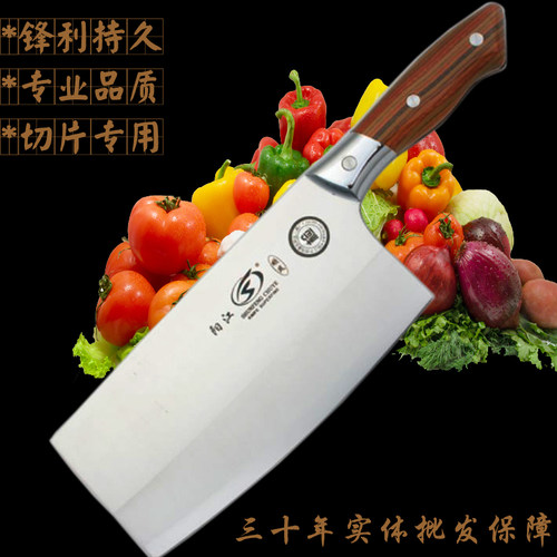 实体阳江顺丰银河切片刀厨房刀具家用菜刀厨师专用刀女士切菜水果