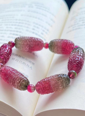 魅晶碧玺晶体通透手链