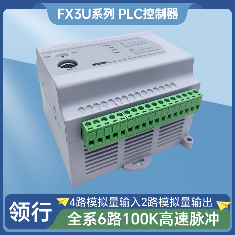 国产三菱plc控制器fx3u6轴可编程图片