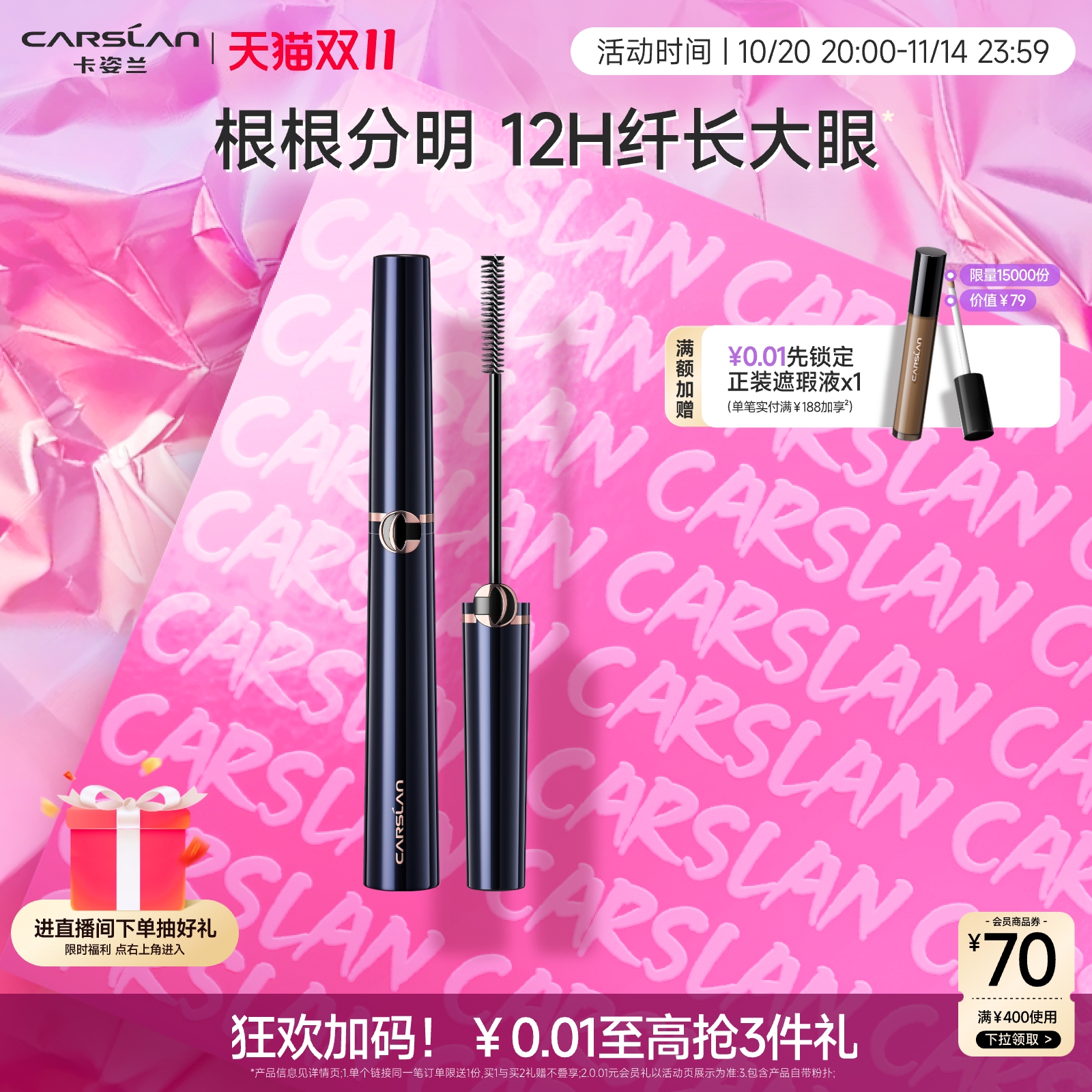 卡姿兰大眼睛纤翘睫毛膏防水纤长卷翘浓密持妆不易晕染女定型大牌