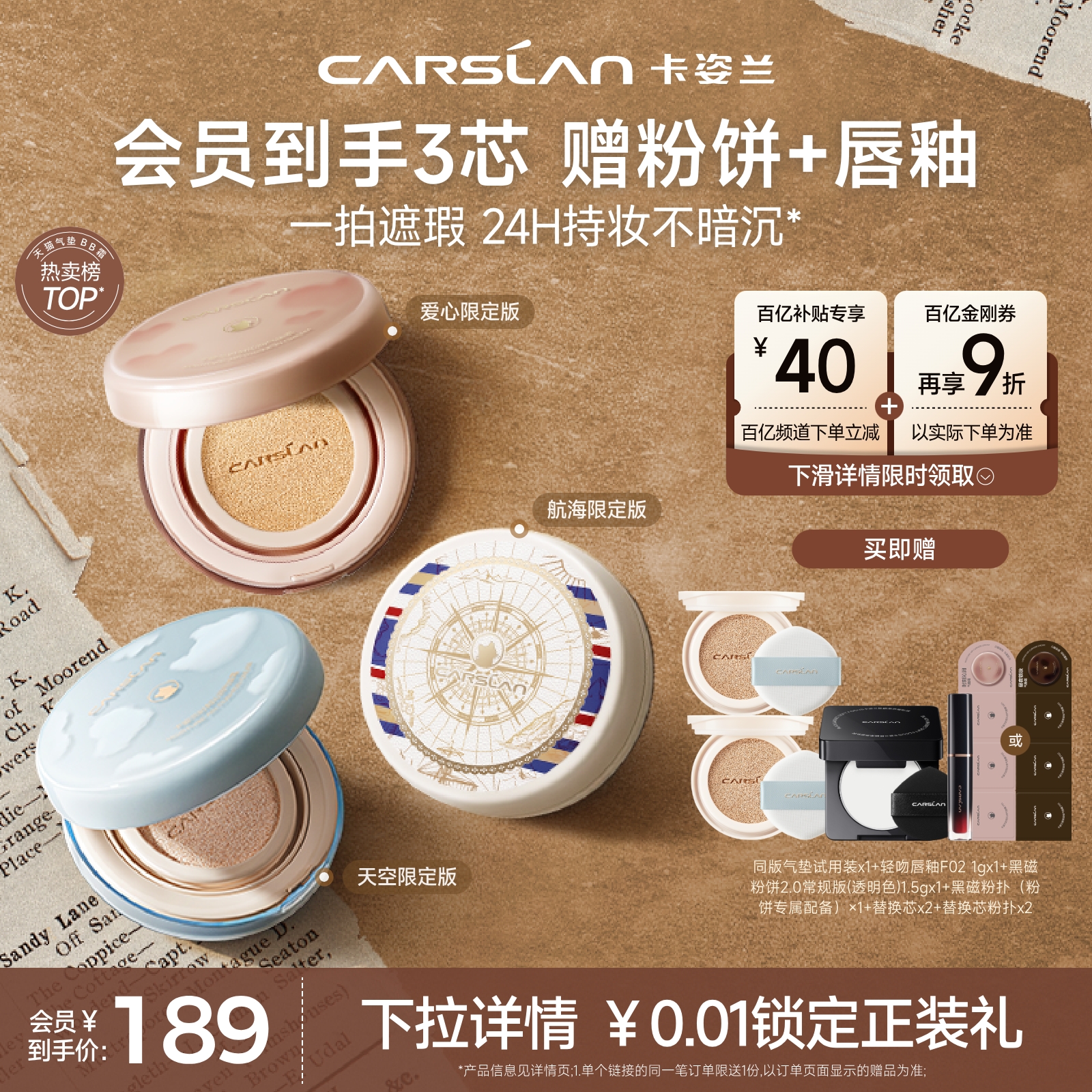 卡姿兰气垫粉底液遮瑕持久不脱妆混干油皮定妆粉饼化妆品彩妆套组