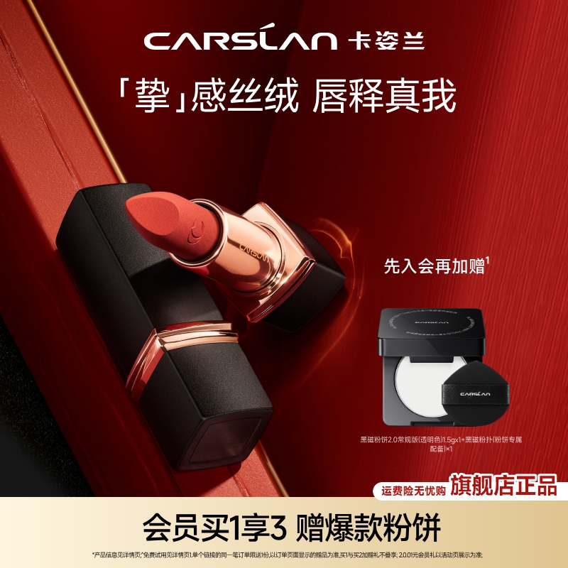卡姿兰口红女挚绒唇膏丝绒小黑管秋冬哑光正红显白色大牌正品旗舰