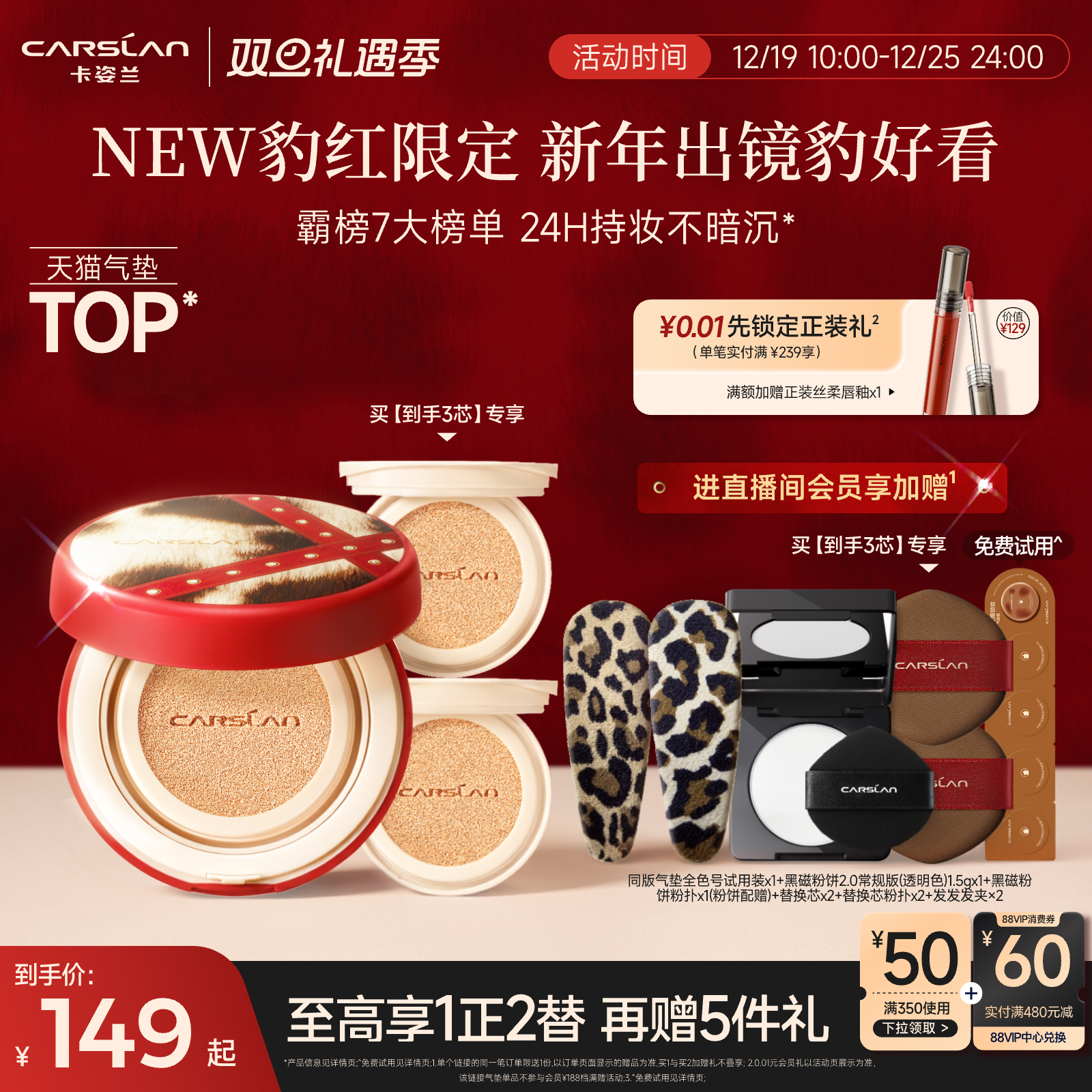 下滑领200-15美妆卷 领礼金 右上角金币抵17.6 需入会 非会员没赠品不划算 - 线报酷