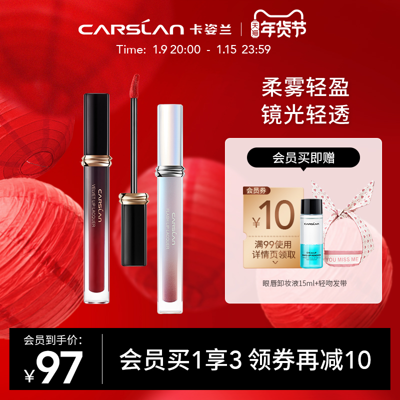 卡姿兰轻吻镜面唇釉小银戒水光玻璃唇彩唇唇蜜哑光口红女秋冬小众