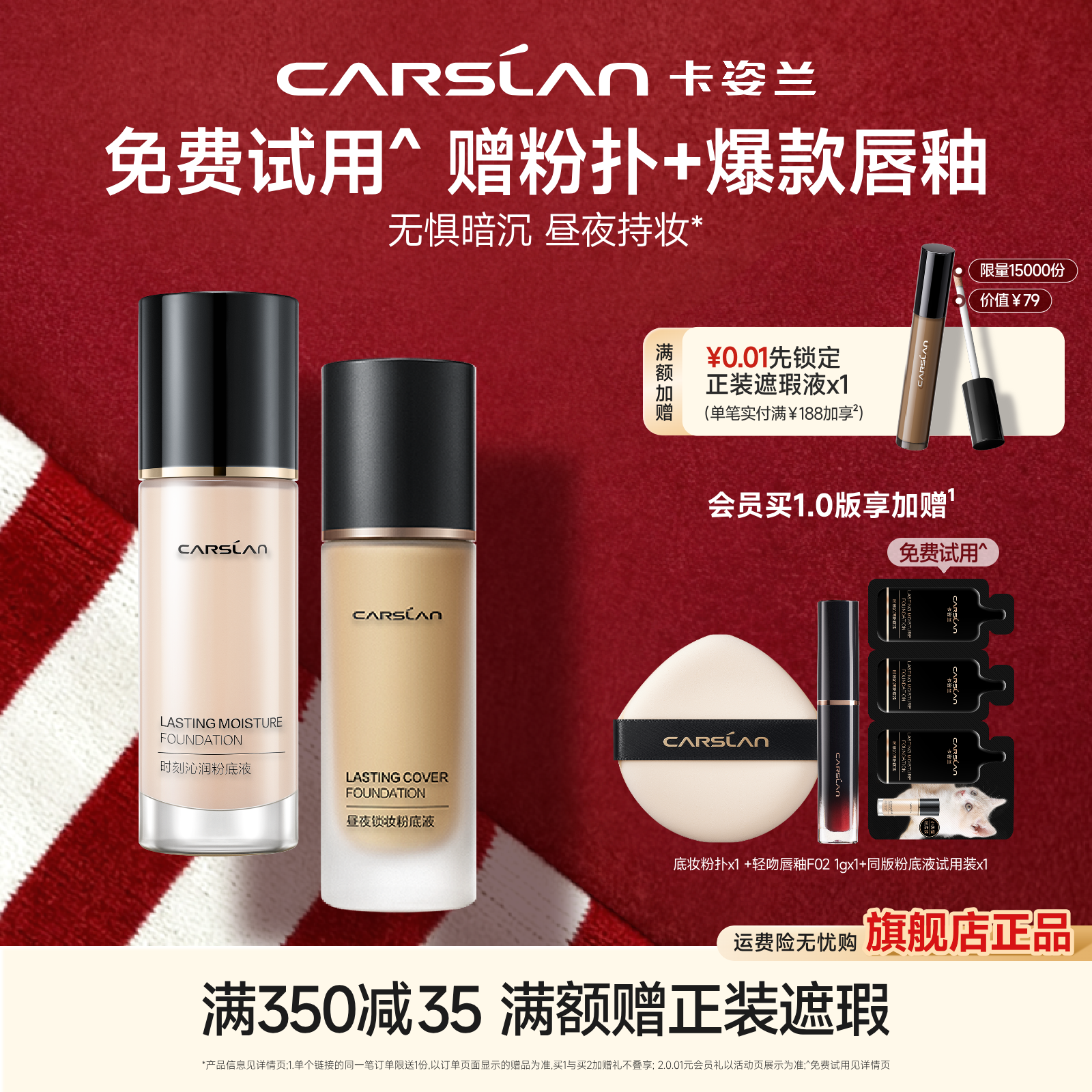 卡姿兰小夜猫小奶猫粉底液旗舰店