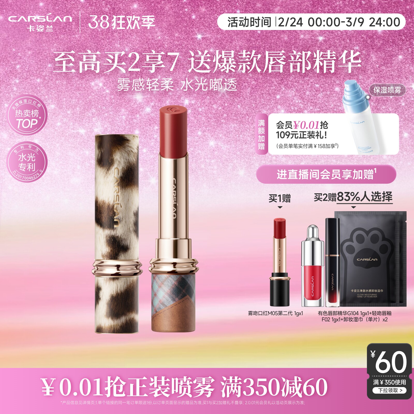 【38节礼物】卡姿兰口红水吻雾吻裸色系唇釉滋润唇膏生日送妈妈 - 卡姿兰官方旗舰店出品