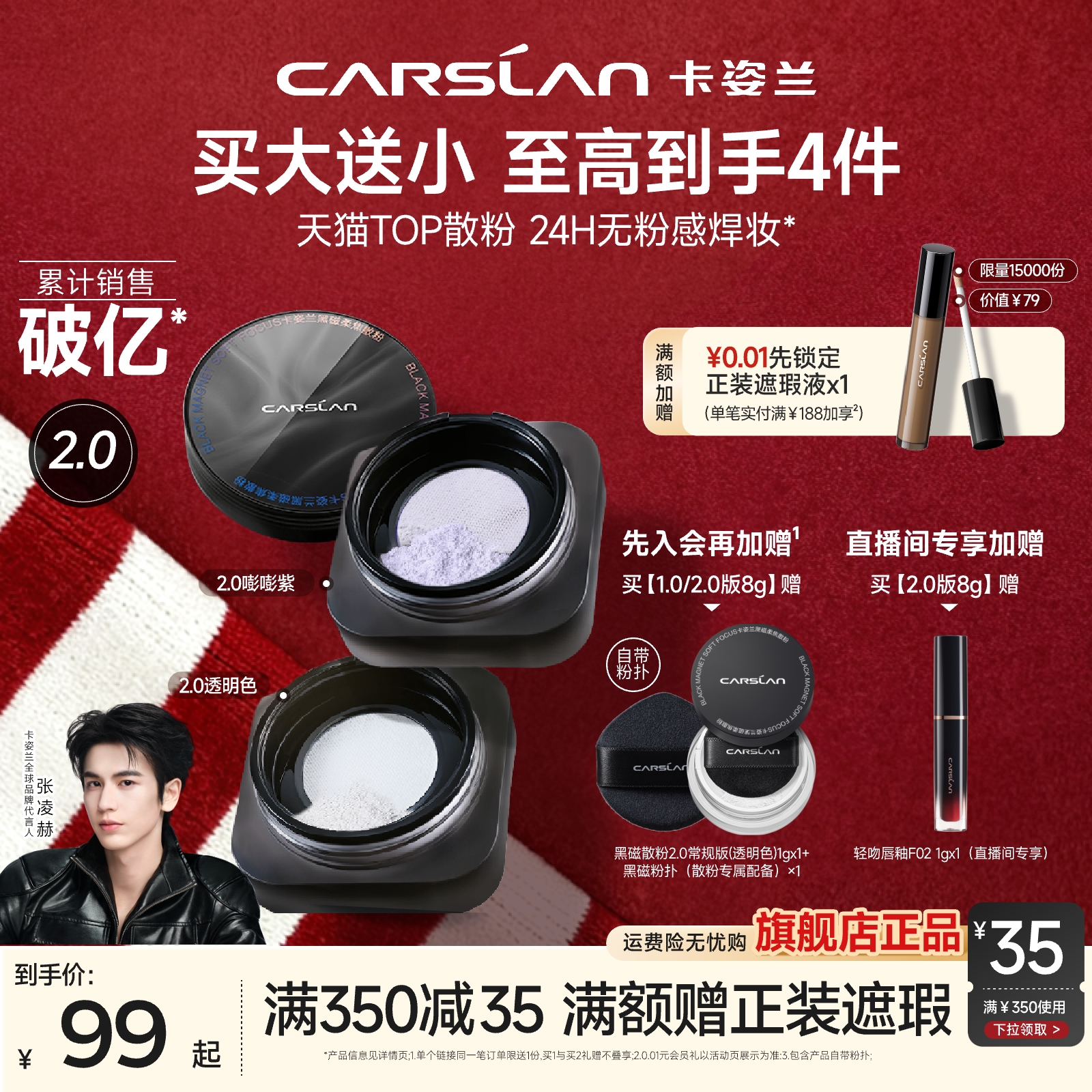 【官旗】2.0卡姿兰黑磁散粉定妆