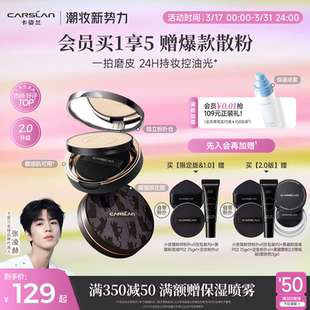 2.0卡姿兰粉饼小夜猫定妆粉饼控油定妆持久定妆散粉磨皮遮瑕正品