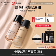 卡姿兰粉底液小夜猫奶猫粉底液遮瑕持久不脱妆粉膏bb霜官方旗舰店