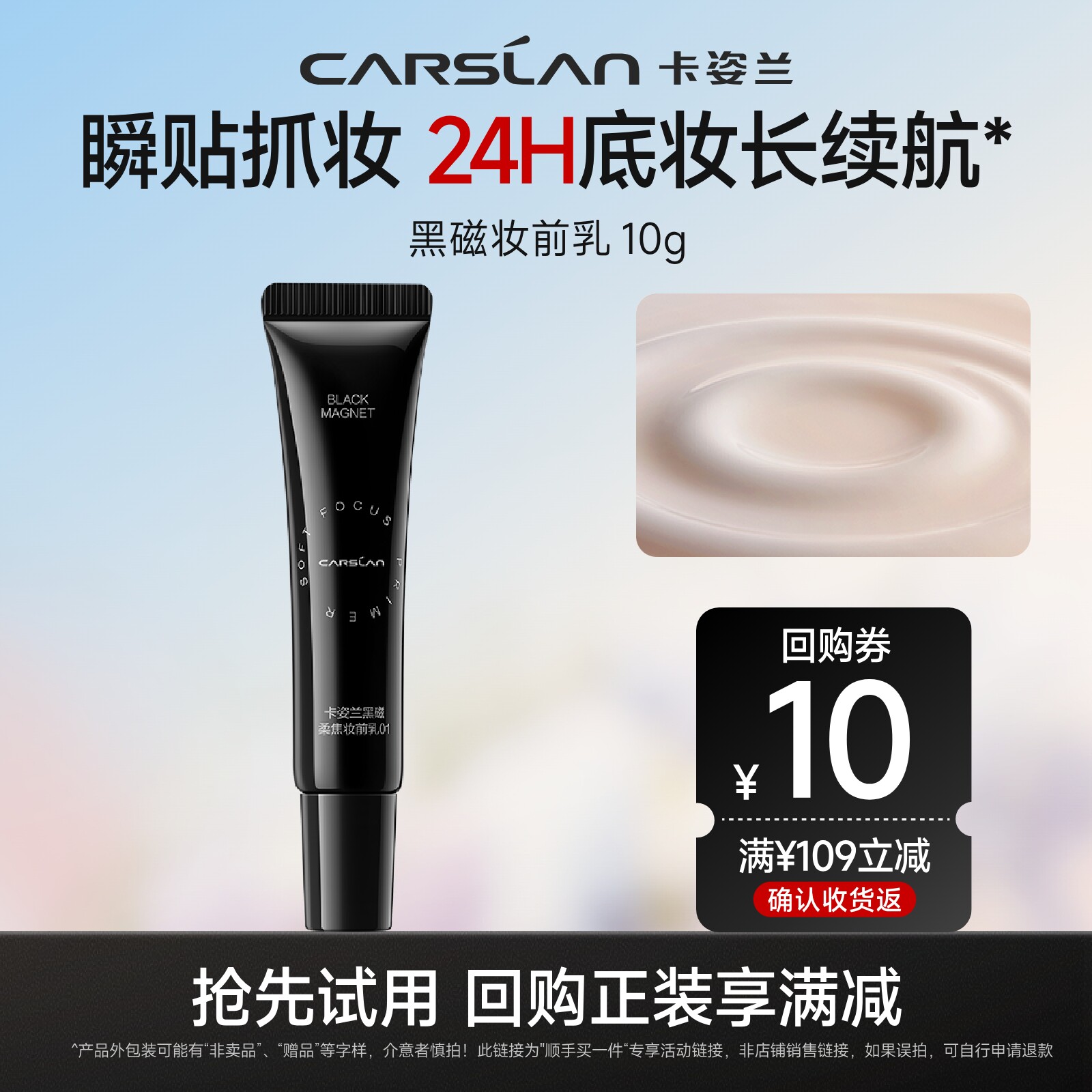 【顺手买一件】卡姿兰黑磁控油版妆前乳隔离素颜霜官方旗舰店正品