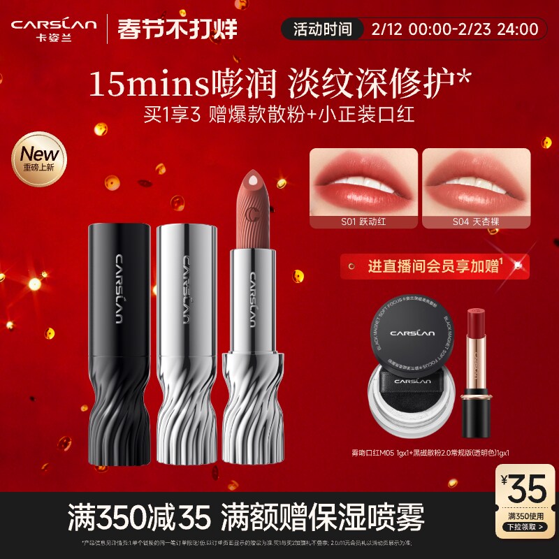 卡姿兰口红唇釉芯养双芯口红唇膏滋润保湿裸色正品官方旗舰店