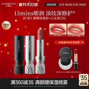 卡姿兰口红唇釉芯养双芯口红唇膏滋润保湿裸色正品官方旗舰店