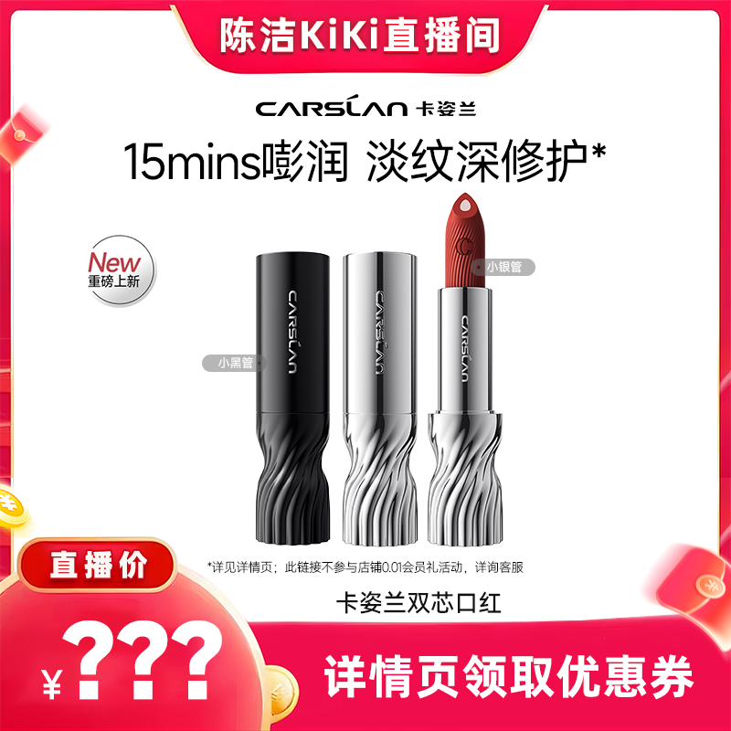 卡姿兰芯养口红滋润保湿裸色新品