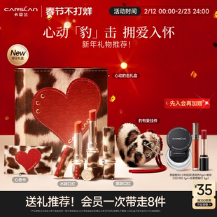 【新年礼物】卡姿兰雾吻口红唇釉3.0秋冬送女朋友生日礼物礼盒