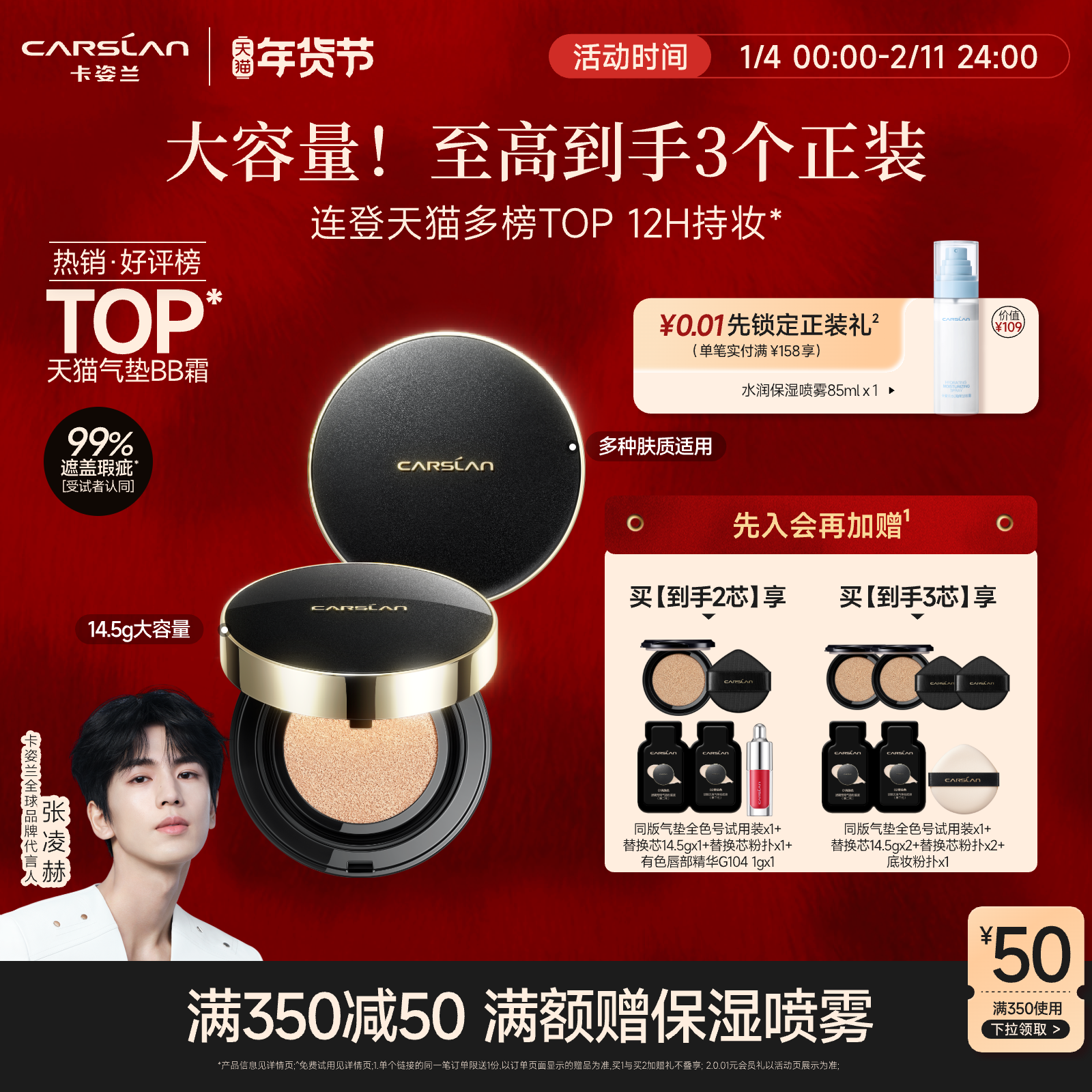 新年礼物卡姿兰黑金气垫遮瑕持久不脱妆粉底液混油皮干皮bb霜官方